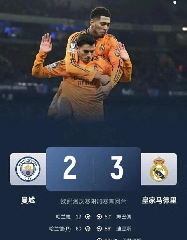 关于皇家马德里客场逆袭阿贾克斯，晋级欧冠半决赛的信息